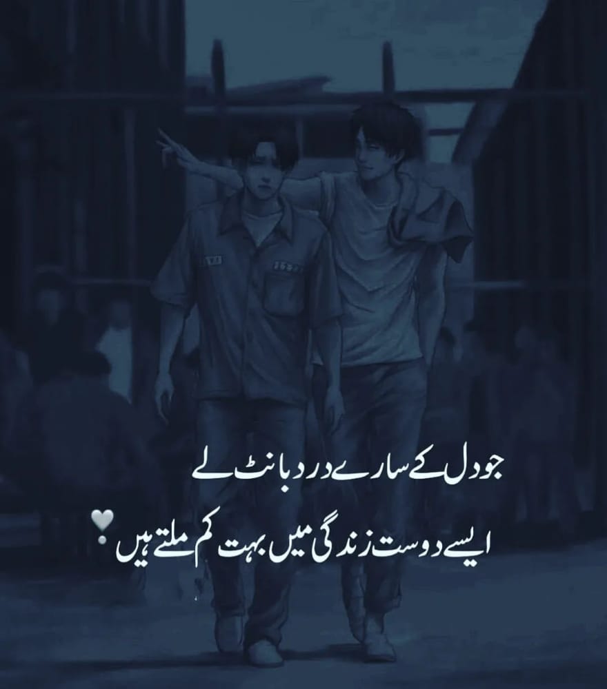 sad poetry for friend