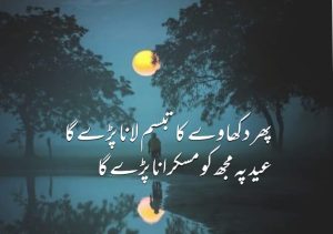 Sad Poetry Eid Special SMS