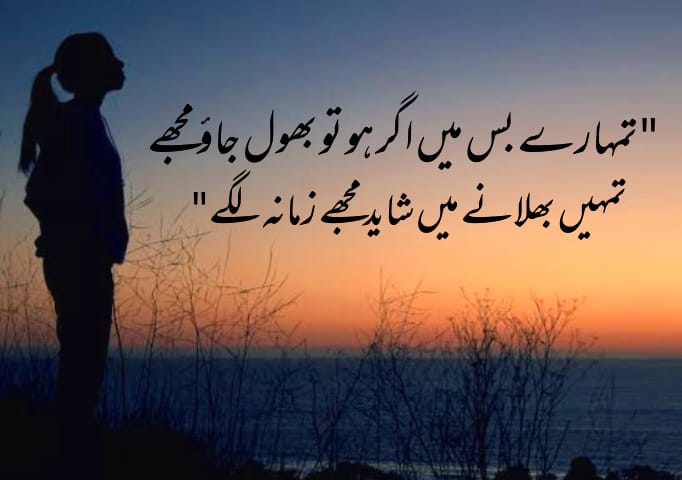 Heart touching poetry in urdu