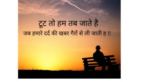 sad poetry in Hindi