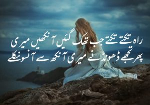 sad poetry about broken heart in urdu