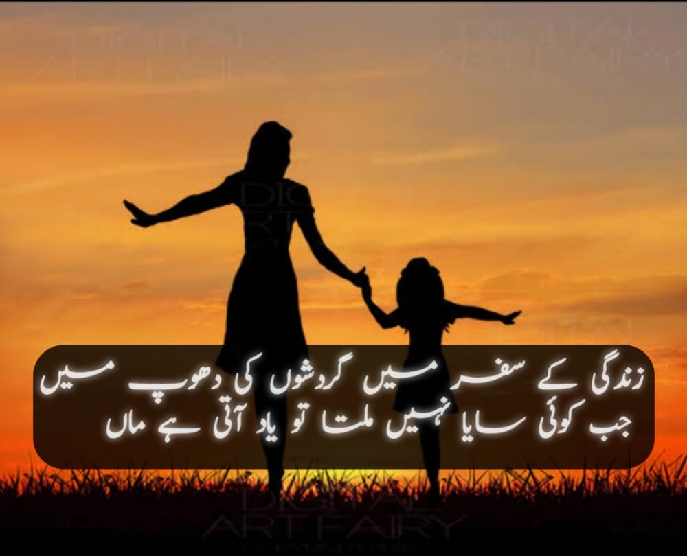 sad poetry about mother death
