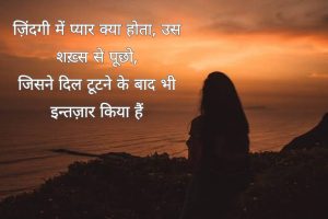sad poetry in Hindi SMS