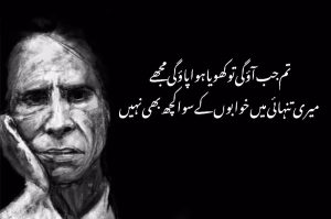 Jaun Elia sad poetry in Urdu