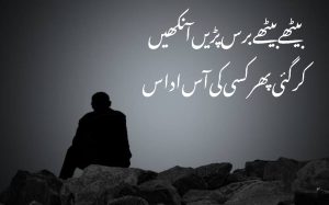 Nasir Kazmi sad poetry