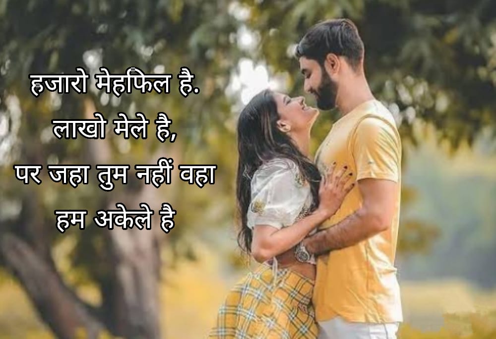 Romantic poetry in Hindi 2022