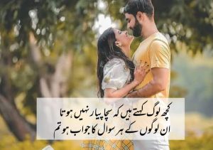 heart touching romantic poetry