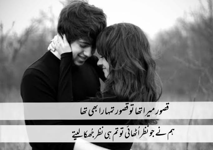 romantic poetry in Urdu