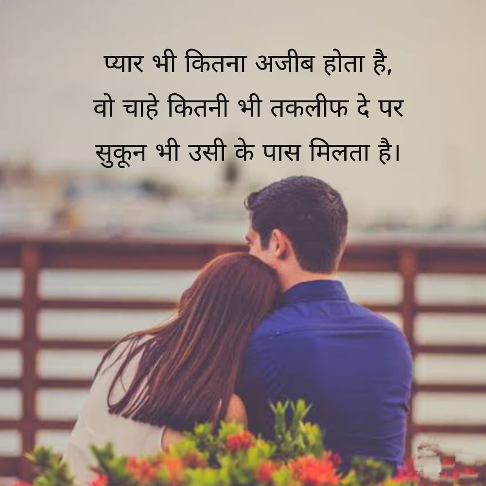 Best Romantic Poetry In Hindi (2023) - Touching Poetry