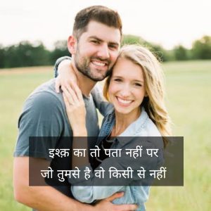 short romantic poetry in Hindi
