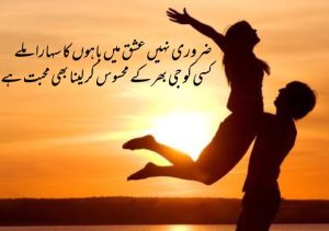 urdu romantic poetry 2022