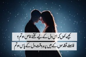 Heart Touching Love Poetry In Urdu (2023) - Touching Poetry
