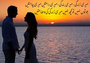 Love poetry in Urdu text