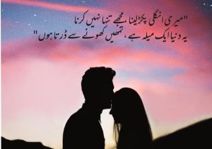 Married Couple Romantic Poetry For Husband In Urdu
