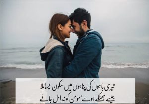 best love poetry in Urdu