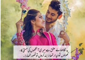 deep love poetry in Urdu