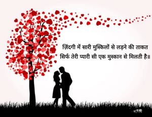 heart touching love poetry in Hindi
