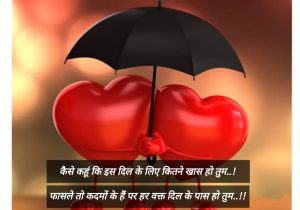 love poetry for him in Hindi