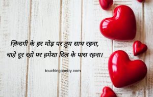 love poetry in Hindi for boyfriend