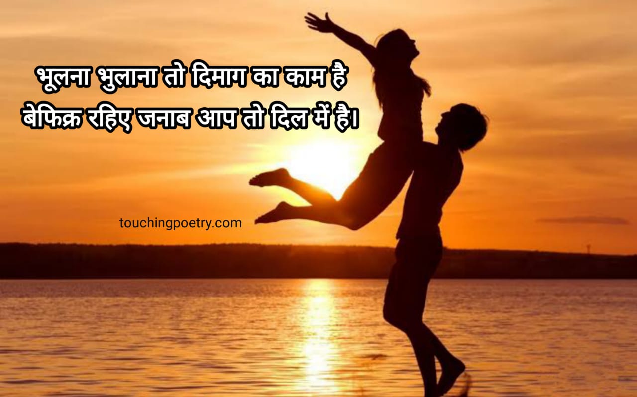 love poetry in Hindi