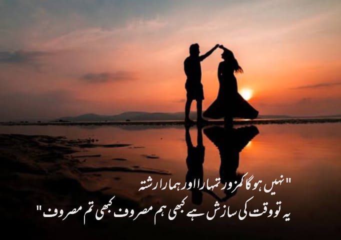 romantic poetry for wife