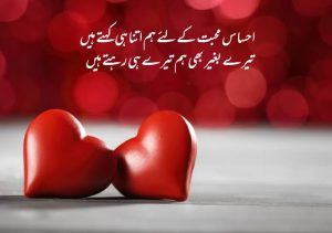 Romantic Poetry In Urdu For Lovers Facebook