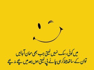 funny poetry in Urdu 2 lines