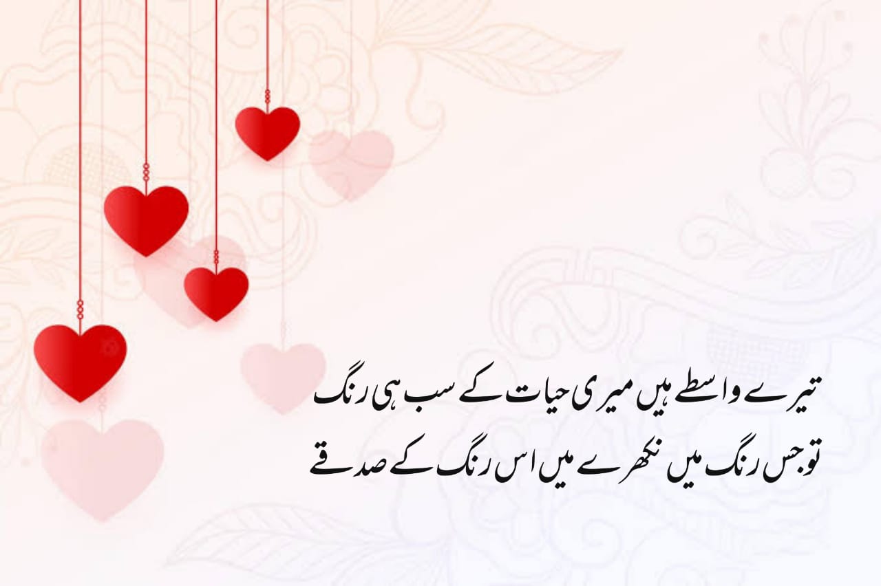 love poetry by Ghalib