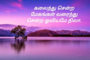 nature poetry in Tamil
