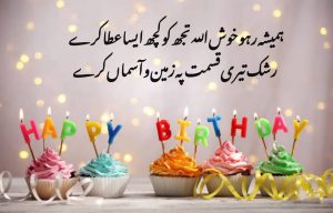 Birthday Wishes Poetry in Urdu