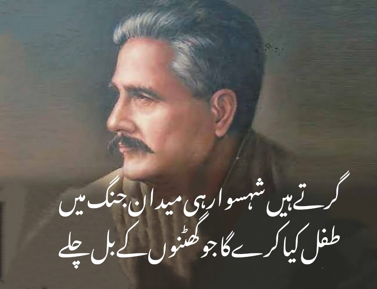 Motivational Poetry By Allama Iqbal