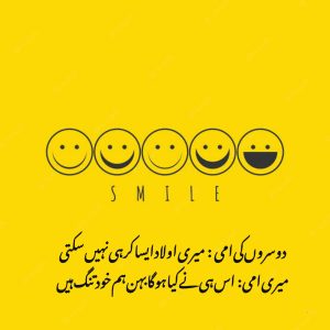 Urdu funny poetry