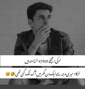 funny romantic poetry in Urdu
