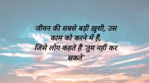 motivational poetry in Hindi for student