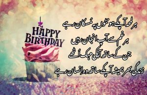 Birthday Poetry In Urdu 2 Lines