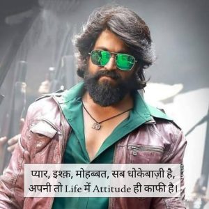 Attitude Shayari Copy Paste In Hindi