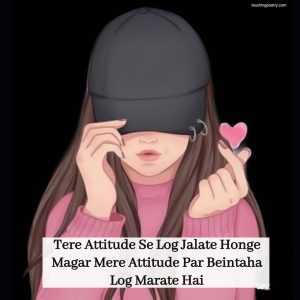 Attitude Shayari In English Hindi for girls