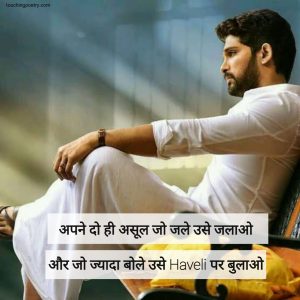 Attitude Shayari In Hindi Text