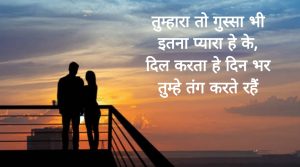 Attitude Shayari Love Hindi