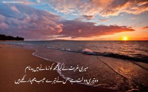 touching sad poetry in Urdu
