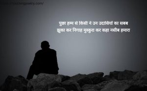 Alone Sad Shayari In Hindi