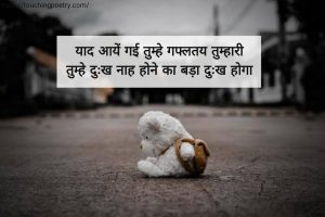 Heart Touching Alone Sad Shayari